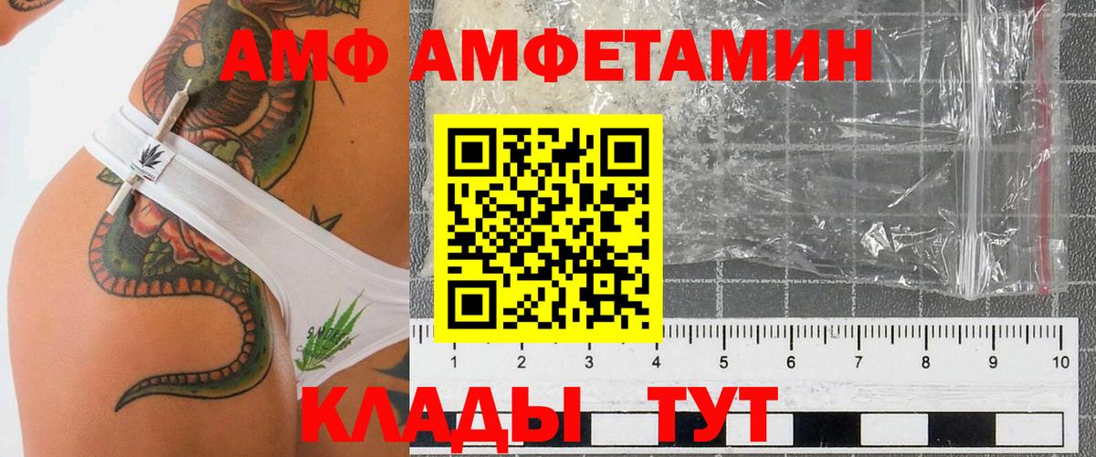 Amphetamine VHQ Касимов