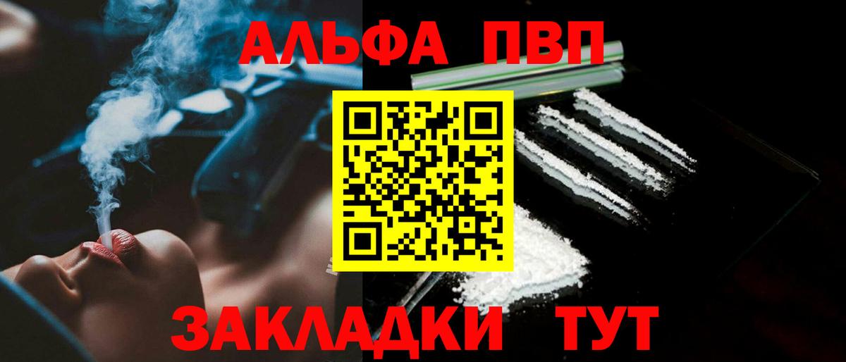 A-PVP СК КРИС  Alpha-PVP  Вход с VPN  Касимов  где купить наркотик  A PVP СК КРИС 