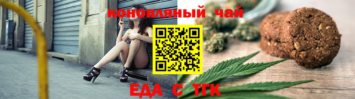 Касимов  Печенье с ТГК марихуана  Вход с VPN 