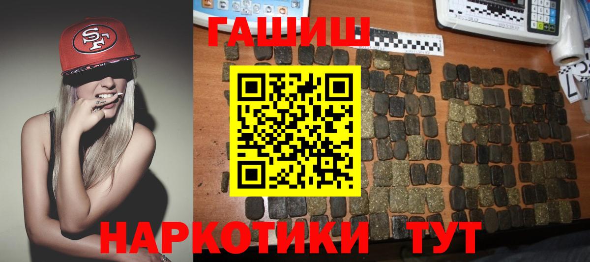 ГАШ  ГАШИШ гашик  Вход с VPN  Касимов 