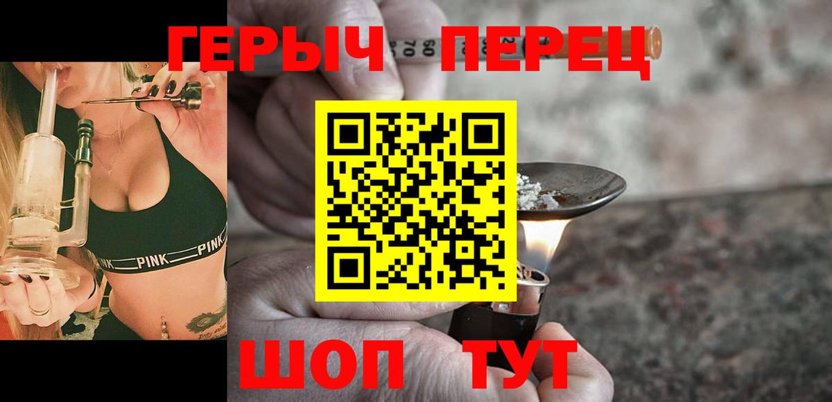 ГЕРОИН гречка  Вход с VPN  Касимов 