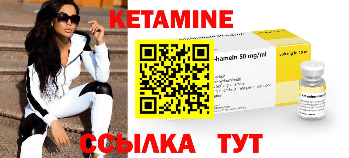 маркетплейс наркотические препараты  КЕТАМИН ketamine  Вход с VPN  Касимов 