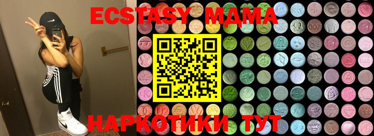 MDMA  MDMA кристаллы  МДМА VHQ  Вход с VPN  Касимов 
