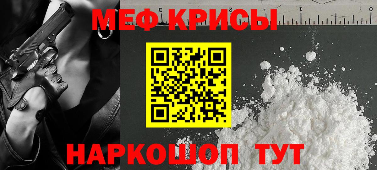 купить закладку  Вход с VPN  МЯУ-МЯУ  Касимов  МЯУ-МЯУ  Мефедрон мука 