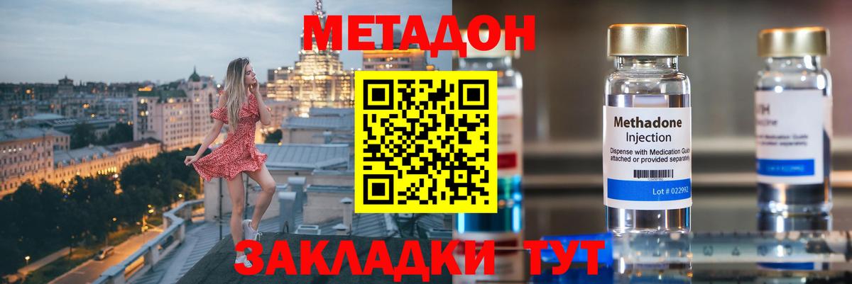 МЕТАДОН VHQ  МЕТАДОН кристалл  Касимов  Вход с VPN 