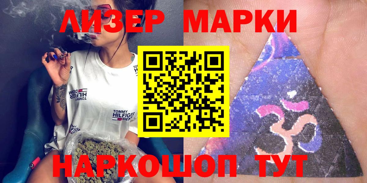 Марки NBOMe 1,8мг Касимов