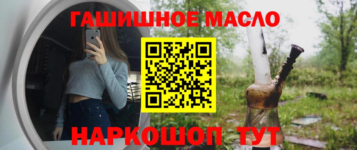 ТГК THC oil Касимов